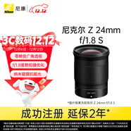 尼康（Nikon）Z 24mm f/1.8 S 全畫(huà)幅微單鏡頭 廣角定焦鏡頭 風(fēng)景/旅游