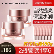 卡姿蘭（Carslan）素顏霜女補水保濕提亮膚色打底遮瑕懶人嫩白霜滋潤七夕情人節禮物 【超值囤量裝】明星素顏霜*2