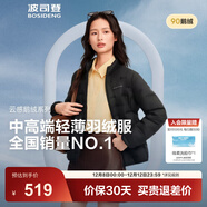 波司登（BOSIDENG）25年新款短款羽絨服女90鵝絨商場(chǎng)熱賣(mài)同款立領(lǐng)羽絨內膽B(tài)250131034 【700+蓬鵝絨】黑色-經(jīng)典極簡(jiǎn)風(fēng)【卡碼拍大】 2XL 180/100A 體重約135-145斤