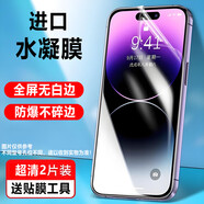 閃魔適用紅米note15pro水凝膜note14鋼化膜1213無(wú)白邊note11全屏K80防 超清水凝膜2片 紅米Note11T