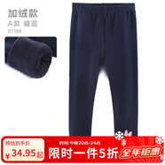 迪士尼女童打底褲春秋兒童褲子25洋氣新款外穿秋裝中大童長(cháng)褲童裝 【加絨A款】藏藍 97188 110