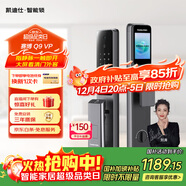 凱迪仕（kaadas）智能門(mén)鎖指靜脈智能鎖指紋鎖 可視貓眼密碼鎖  賽博Q9 VP星空灰