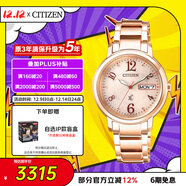 西鐵城（CITIZEN）手表女日韓表xC系列光動(dòng)能日顯盤(pán)鋼帶時(shí)尚送圣誕禮物EW2423-52W