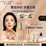 雅詩(shī)蘭黛DW持妝粉底液17#象牙白(1W1)30ml控油遮瑕化妝品禮盒生日禮物