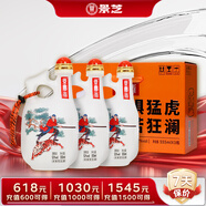 景芝 景陽(yáng)春活力版 濃香型白酒 52度 555ml*3瓶 禮盒裝 熱門(mén)商品