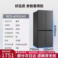 康佳（KONKA）480L冰箱十字四門(mén)風(fēng)冷無(wú)霜節能雙變頻家用大容量嵌入式 409.L十字門(mén)直冷+4個(gè)酒水架 銅管材質(zhì)