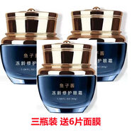 京營(yíng)甄選魚(yú)子醬貴婦眼霜保濕滋潤提拉緊致淡化細紋黑眼圈眼膜抖音爆款 40g魚(yú)子醬眼霜 三瓶裝 送6片面膜