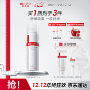 薇諾娜舒敏保濕噴霧150ml補水噴霧爽膚水潤膚水濕敷水護膚品圣誕禮物