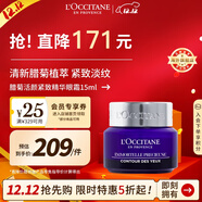 歐舒丹臘菊活顏精華眼霜15ml眼部護理淡化緊致法國進(jìn)口男女士禮物