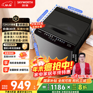 創(chuàng  )維波輪洗衣機全自動(dòng)家用 12公斤大容量 除螨 直驅變頻一級能效國家補貼T120JBD