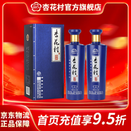 杏花村酒 酒典系列老酒 古圣 汾酒 白酒 股份集團出品 清香型白酒 42度 475mL 2盒 酒典古 老酒