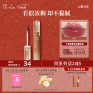 INTO YOU甜漾唇蜜水光唇釉顯白口紅生日禮物女禮物女G02玫瑰甜豆蜜