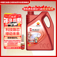 昆侖（KunLun）中國石油旗艦高性能0W-30 SP/C3全合成機油 維修保養 京東養車(chē)4L