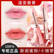 ADAD溫變唇膏女保濕滋潤持久不掉色不沾杯防水閨蜜粉色小細管變色口紅 1粉嫩蜜桃1支+2氣質(zhì)淡橘1支