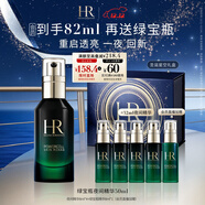赫蓮娜HR綠寶瓶夜間精華50ml修護保濕護膚品化妝品禮盒圣誕禮物送女友