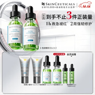 修麗可色修精華30ml*2 護膚品舒緩修紅修護保濕生日禮物送女友