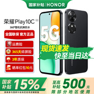 榮耀Play10C 6000mAh高能電池 360°整機抗摔防水 AI 一鍵直達 5G AI手機 幻夜黑 4GB+128GB【1年碎屏險+3年質(zhì)?！?官方標配
