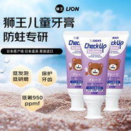 獅王DENT齒科級 兒童牙膏60g 低氟低研磨低發(fā)泡【葡萄味】3支裝