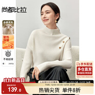 尚都比拉秋季氣質(zhì)通勤白領(lǐng)半高領(lǐng)長(cháng)袖腈綸保暖凈色毛衣