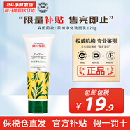 森田藥粧（DR.JOU）進(jìn)口玻尿酸保濕潔面乳 控油潔面清潔黑頭毛孔洗面奶學(xué)生男女可用 茶樹(shù)凈化洗面乳120g