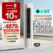 海信（Hisense）大薄荷空調 智省電Ultra 3匹 柜機 AI省電 仿真自然風(fēng) 超一級能效 國補八折KFR-72LW/E370Pro-X1A