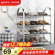 溢彩年華不銹鋼鞋架加厚簡(jiǎn)易鞋架子多層家用經(jīng)濟型宿舍門(mén)口鞋柜1107-SR