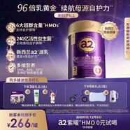 a2紫曜A2蛋白+HMO+益生菌+益生元嬰配奶粉3段(1歲+)800g自護力