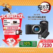 索尼（SONY）ZV-E10旅行KIT套裝-黑色?