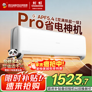 長(cháng)虹（CHANGHONG）空調大1.5匹熊貓懶Pro超一級省電變頻冷暖掛機國家補貼以舊換新KFR-35GW/ZDCSW1+RA(PR)十年包修