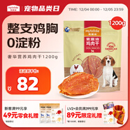 麥富迪狗狗零食 奢華營(yíng)養雞肉干1200g成幼犬磨牙訓練獎勵解饞寵物零食