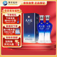 洋河藍色經(jīng)典 天之藍 52度 520ml 雙瓶裝 綿柔濃香型白酒