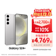 三星Samsung Galaxy S24+ AI手機 5000萬(wàn)像素 游戲手機 拍照手機 12GB+512GB 雅巖灰 國家政府補貼