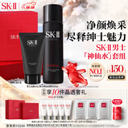 SK-II男士神仙水230ml+氨基酸洗面奶120g護膚品套裝sk2生日禮物skii