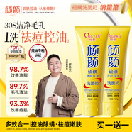 傾顏硫磺凈顏控油洗面奶深層清潔護膚品螨蟲(chóng)黑頭毛孔去祛潔面乳男女士 買(mǎi)一送一【清潔提亮 硫磺凈顏】