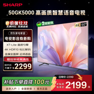 SHARP夏普電視50英寸 XT-Lite畫(huà)質(zhì)引擎 金屬全面屏2+32GB杜比解碼4K高畫(huà)質(zhì)智慧語(yǔ)音電視4T-C50GK5000A
