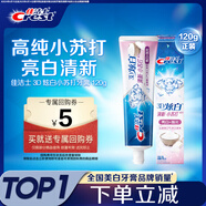 佳潔士3D炫白密泡小蘇打牙膏120g美白去黃去牙漬京東自營(yíng)新老包裝混發(fā)