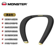 魔聲（Monster）掛脖式音響運動(dòng)跑步無(wú)線(xiàn)藍牙音箱可穿戴戶(hù)外騎行 尊享黑金色【高通頂配版+15小時(shí)續航】