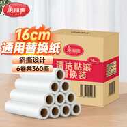 美麗雅粘毛器滾筒大號替換紙16cm共360撕卷毛沾貓毛衣服床上刷除黏毛塵