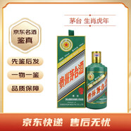茅臺（MOUTAI）53度茅臺生肖 紀念酒 龍蛇鼠狗馬羊豬?；⑼煤锬?醬香型白酒53度 老酒 茅臺生肖酒 全套12瓶禮盒 2022年 500mL 1瓶 虎年生肖茅臺單瓶