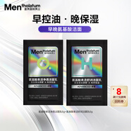 曼秀雷敦男士小黑盾潔面6g(H)+小黑盾潔面6g(O) （體驗裝）