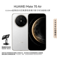 華為（HUAWEI） Mate 70 Air 12GB+256GB 羽衣白 超薄長(cháng)續航 7英寸華為臨境大屏 紅楓原色影像 鴻蒙手機