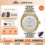天梭（TISSOT）【官方授權店】力洛克系列1853經(jīng)典80機芯機械男表瑞士手表送男友 金色間金鋼帶T006.407.22.033.01
