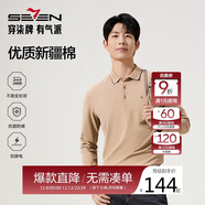 柒牌【7A抗菌/2A防螨/抗靜電】男士長(cháng)袖polo衫25秋季商務(wù)休閑上衣