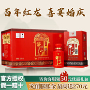 牛欄山紅龍百年紅12濃香型純糧白酒紅盒結婚慶喜宴春節送禮 53度 500mL 6瓶 整箱（附3禮品袋）