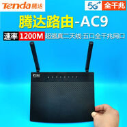 騰達（Tenda）二手F9通600M無(wú)線(xiàn)路由器家用穩定穿墻wifi出租房專(zhuān)用 騰達AC9 全千兆【螃蟹版】