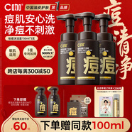 C咖祛痘氨基酸泡沫洗面奶150ml*3溫和凈膚控油平衡凈痘男女潔面慕斯
