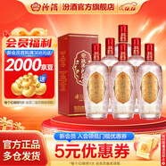 汾酒山西杏花村 絲綢之路 28度 500mL 6瓶 玫瑰汾酒整箱