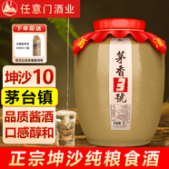任意門(mén)（renyimen）貴州醬香型白酒53度純糧食酒高粱酒散酒泡酒十斤壇口糧醬香酒送禮 53度 5L 1壇 茅香3號（坤沙10N）