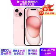 Apple iPhone 15  蘋(píng)果15 國行5G 雙卡雙待手機全網(wǎng)通 蘋(píng)果二手手機 粉色【評價(jià)有禮】 99新 256G推薦【24期免息】每日僅需7元 購物無(wú)憂(yōu)+一年質(zhì)保