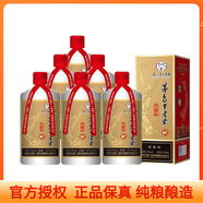 茅臺保健貴州名酒 53醬香型白酒【喜酒】 商務(wù)宴請  收藏自飲 53%vol 500mL 6瓶 不老酒珍藏版整箱